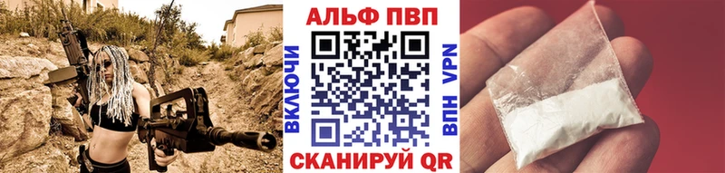 Альфа ПВП Соль  Лаишево 