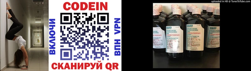 Кодеиновый сироп Lean напиток Lean (лин) Лаишево