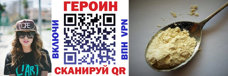 Героин Heroin  Лаишево 