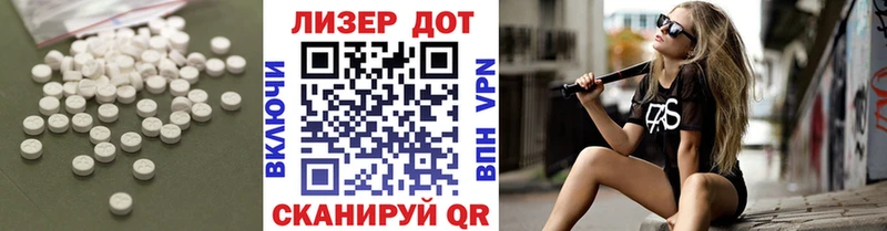 ЛСД экстази кислота  Лаишево 