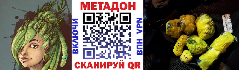 МЕТАДОН кристалл гидра tor Лаишево